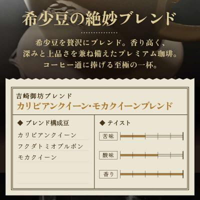 ふるさと納税 あわら市 【豆タイプ】コーヒー　吉崎御坊ブレンド150g×2袋(計300g) |  | 01