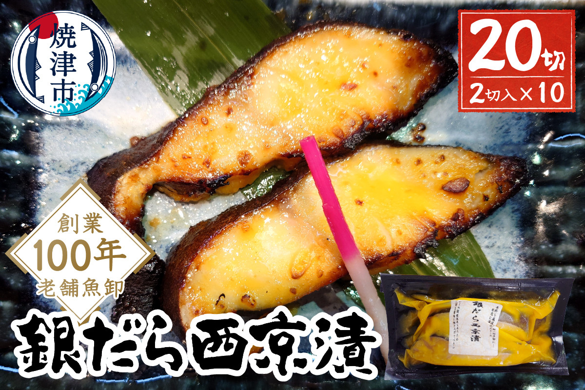 
            a15-654　【お届け時期が選べる】銀鱈西京漬
          
