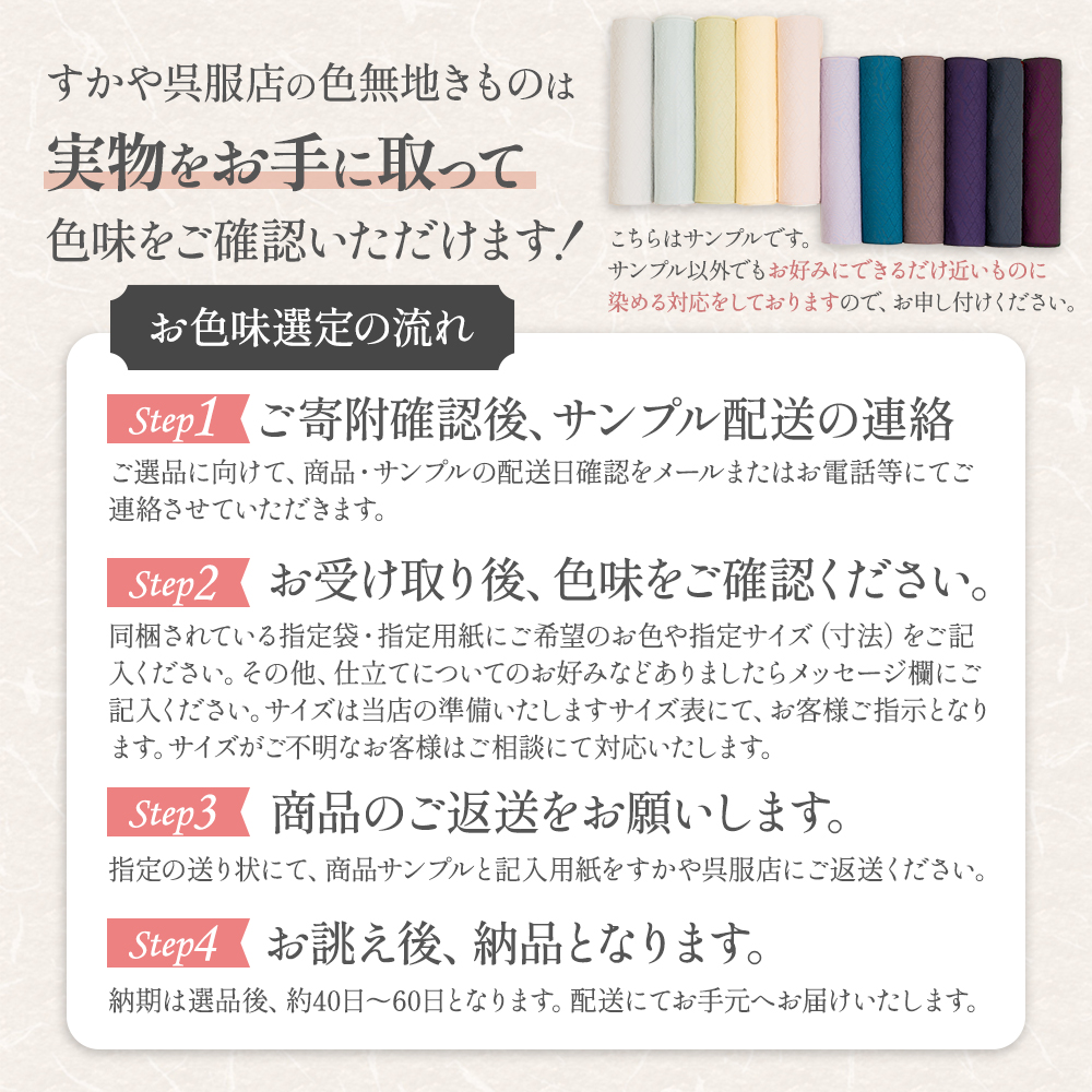  SG‐02　御山杉染め　色無地きもの「別誂え染め+別誂え仕立（胴裏、八掛付き）」_イメージ3