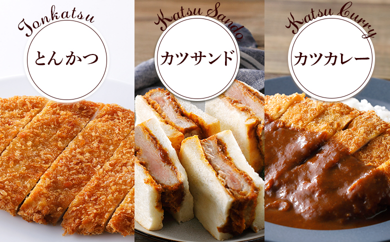 ルスツ羊蹄ぶた 厚切りロースとんかつ セット 厚切りロース 約800g 4~6枚 オンライン 申請 ふるさと納税 北海道 留寿都 ロース 豚肉 豚 ブランド豚 肉 お肉 ポーク とんかつ カツサンド