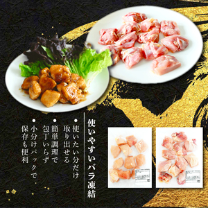 京赤地どり もも肉 むね肉 セット 1.8kg 300g×6パック 鶏肉 地鶏