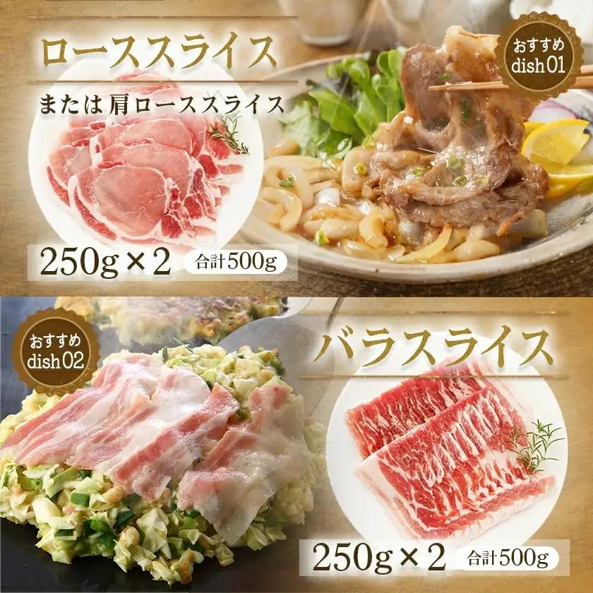 全部真空パック!「おさつポーク」スライス2.5kg〔17-1403〕_ (宮崎県都城市) 豚肉 小分け スライス ロース ロース 肩ロース ブランド 豚 おさつポーク あっさり 冷凍 便利