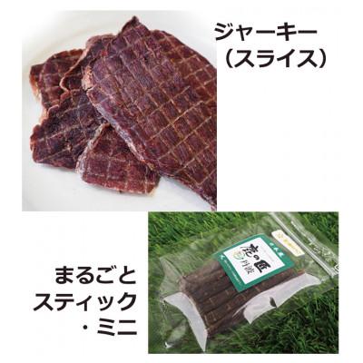 ふるさと納税 丹波市 【鹿の匠　丹波】鹿のおやつ箱 A　4品　犬用・猫用