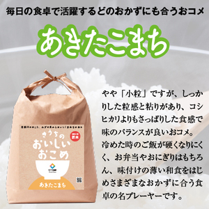【令和7年産】 無洗米 あきたこまち 20kg (5kg×4) 稲敷市産 農家直送 [2339]