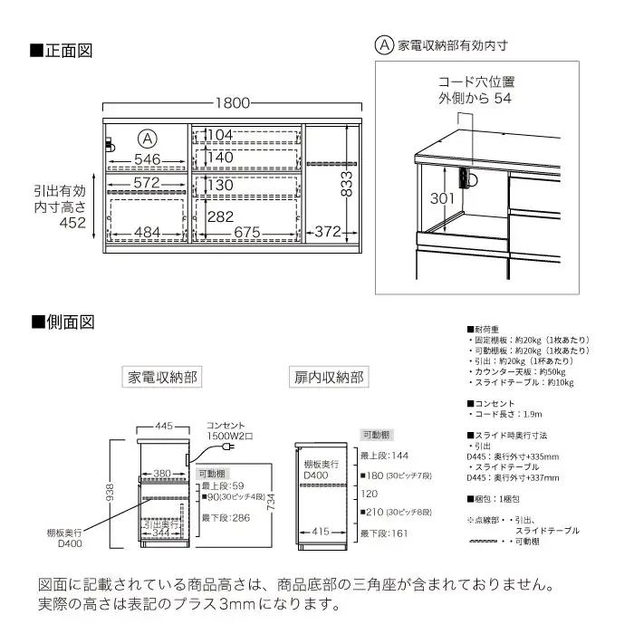 キッチンボード YS-S1800R下台 [No.1311] ／ 家具 インテリア 岐阜県