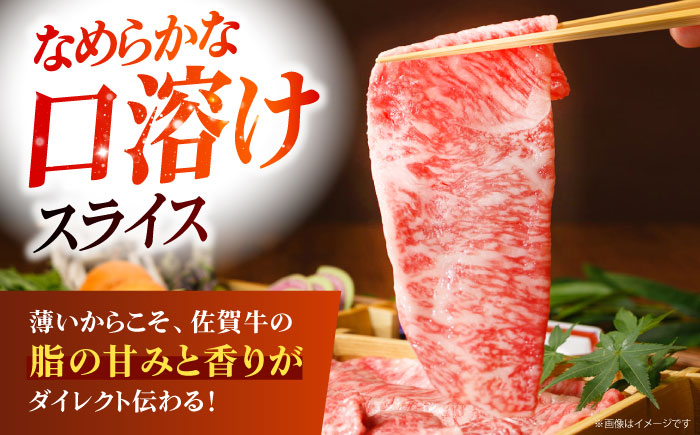 佐賀牛 ロース セット（ステーキ 200g×2枚・スライス 400g）【肉の三栄】 [HAA008]