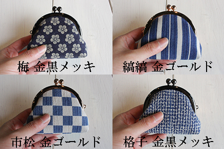 武州正藍染　がま口財布