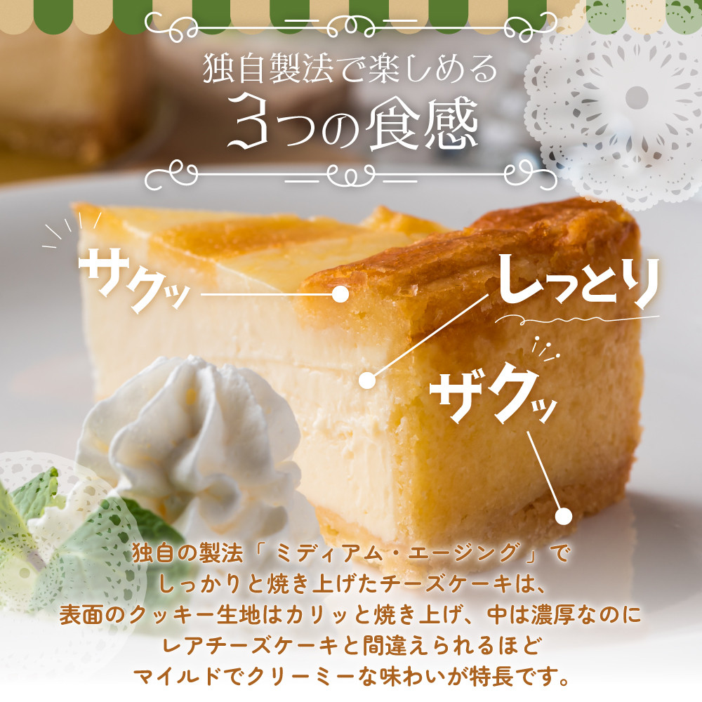 濃厚なのにレアチーズケーキと間違えられるほどクリーミーな味わい