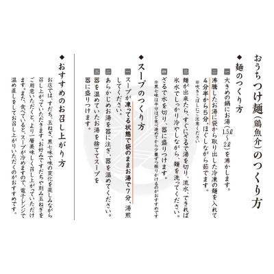 ふるさと納税 京都市 【京都麺匠たか松】おうちつけ麺(6食入) |  | 01