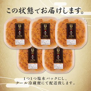 無添加　極上エゾバフンウニ塩水パック 500g（100g×5パック）C：1月下旬～3月下旬迄　