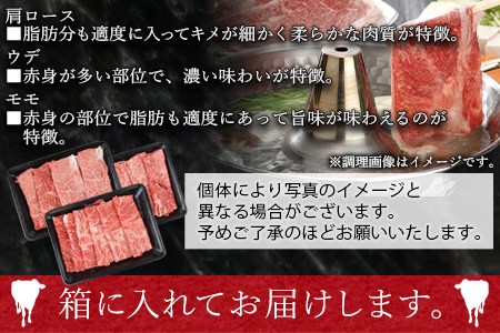 【畜産農家応援】＜宮崎牛 スライス3種セット（肩ロース・ウデ・モモ）合計1.5kg＞入金確認後、1か月程度で出荷【 b0378_my_ouen 】