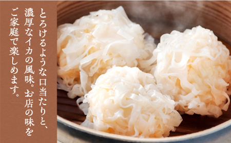 かべしまのいか焼売いか真珠10個入り【呼子かべしま直売所】HCL045 いかしゅうまい焼売イカしゅうまいイカイカ焼売