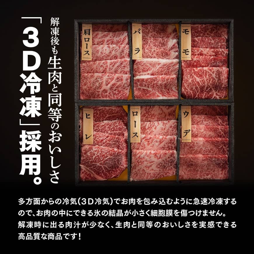 【令和7年6月発送】宮崎牛食べ比べ焼肉６種　肉牛肉国産牛肉黒毛和牛牛宮崎牛牛肉質等級4等級以上の牛肉牛ヒレカルビロースカタロースモモウデ焼肉セット牛肉送料無料牛肉 [D0645r706] 【令和7年6