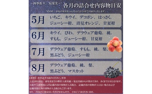 フルーツ 定期便 全6回 6ヶ月連続 詰め合わせ 観音寺セット 香川県産 観音寺産 3～5種類 いちご キウイ 温州みかん 紅みかん せとか デコポン はっさく 甘夏柑 柑橘 苺 香川県 観音寺市