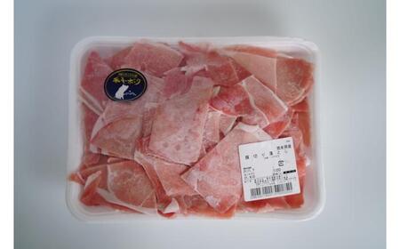 【香心ポーク】 切り落としメガ盛り(計約2kg)【有限会社コーシン】[BHAH009]