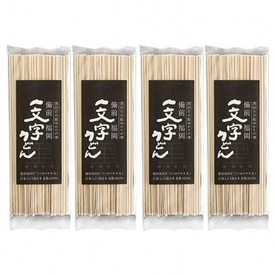 ふるさと納税 瀬戸内市 石臼挽き一文字 乾麺 4袋 (1袋200g) 備前福岡一文字うどん[No.5735-1319] |  | 01