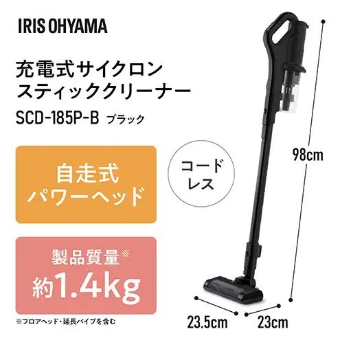 掃除機 スティッククリーナー SCD-185P-B コードレス掃除機