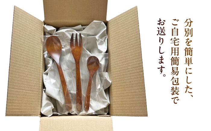 拭き漆塗り 木のカトラリー 3種セット
