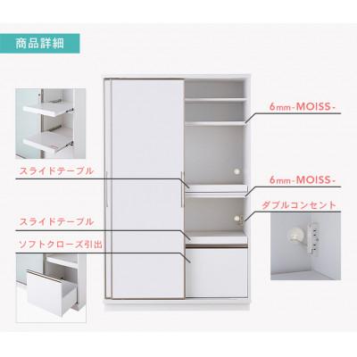 ふるさと納税 大川市 アリス 幅122cm レンジも食器もすべて収納隠せる万能ストックボード食器棚 両面ホワイトボード |  | 01