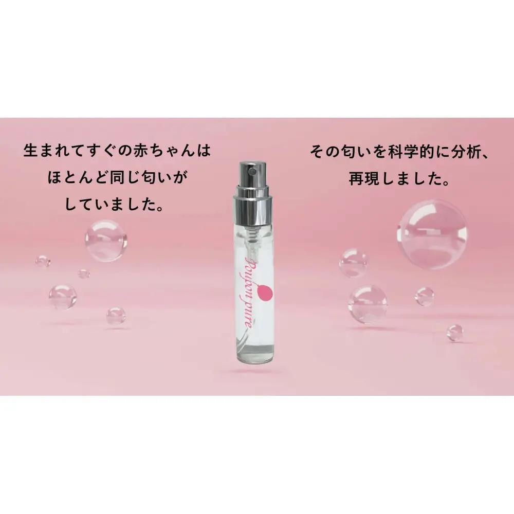 Poupon pure プポンピュア  オードパルファン 赤ちゃんの頭の香りの香水 5mL