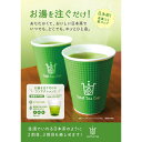 【ふるさと納税】 お茶 煎茶 簡単 便利 アウトドア 焼津 リーフティーカップ 茶葉入り紙コップ 20杯分 ホット用 a10-725