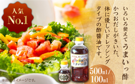万両のお試し調味料詰合せ / 佐賀県 / 万両味噌醤油醸造元 [41AJBZ003]