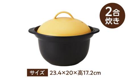 【美濃焼】5ミニッツクッカー 炊飯土鍋 2合炊き イエロー 直火【丸利玉樹利喜蔵商店】直火炊き 2合 お米 煮込み[MCC114]