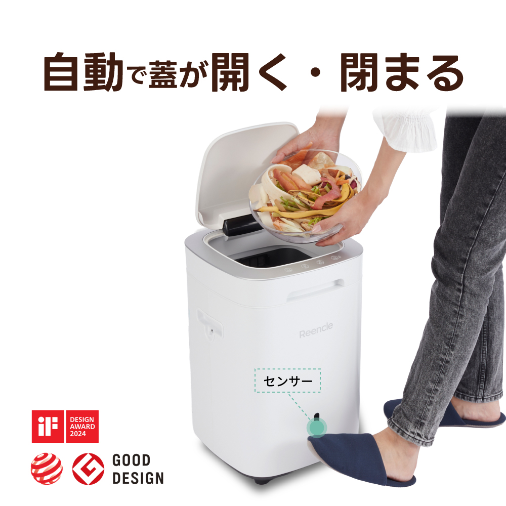 Reencle Prime 家庭用 生ごみ処理機 ハイブリッド式 (バイオ式×乾燥式) ホワイト｜強力脱臭システム 消音設計 生ごみ処理機 生ゴミ処理機 家庭用 ハイブリッド バイオ式 乾燥式 ディス