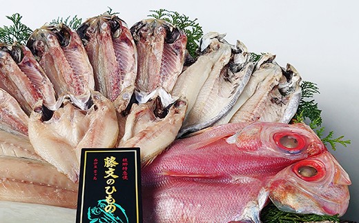 藤文の「究極の干物セット」 伊豆産 金目鯛 きんめ のどぐろ さば 鯖  あじ 鯵 えぼ鯛 エボ鯛 ひもの 冷凍 西伊豆 伊豆 ギフト お歳暮 お中元