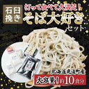 【ふるさと納税】そば大好きセット 【 ふるさと納税 人気 おすすめ ランキング そば ソバ 蕎麦 蕎麦打ち 蕎麦の実 蕎麦粉 蕎麦味噌 蕎麦打ちセット 北海道 鹿追町 送料無料 】 SKE001