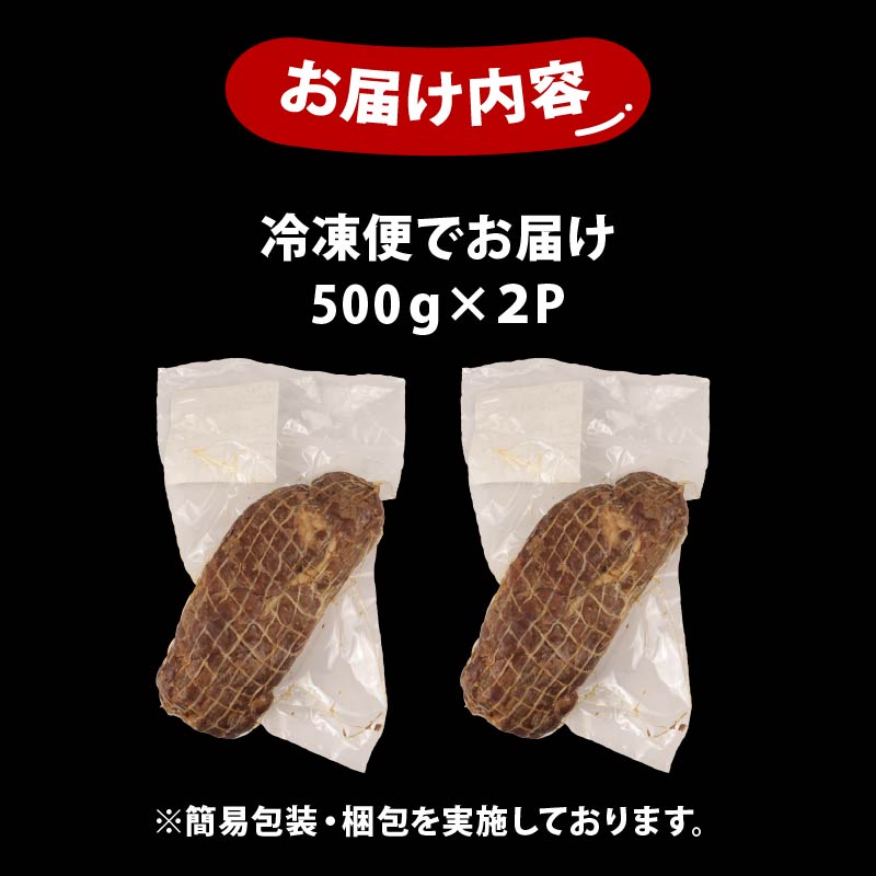 訳あり チャーシュー 塊 1kg 500g×2P ラーメン チャーシュー丼 チャーハン おつまみ 叉焼 ちゃーしゅー 醤油だけ 豚 豚肉 肩ロース 簡単 ブロック 越後ハム 新潟県 新発田市 echi