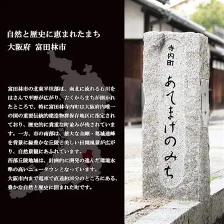 【返礼品なし】とんだばやしふるさと寄附金