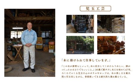 食卓に木の温もりを、サクラお湯のみ B〈サイズ小〉【児玉工芸】_A0114-178