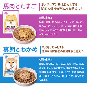 ちょいのせDeli 5種 × 各4袋 セット | ペット 愛犬 犬 ウェットフード 国産 ドッグフード 熊本県 玉名市