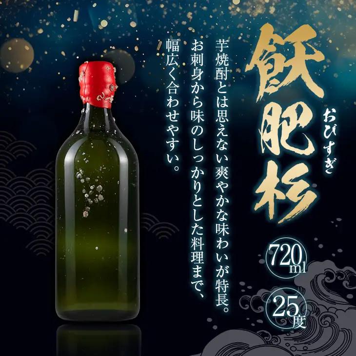 数量限定 海底 熟成 焼酎 2本 セット 25度 アルコール 飲料 国産 本格焼酎 お酒 地酒 芋焼酎 飫肥杉 無月 晩酌 宅呑み 家呑み 飲み比べ 希少 ストレート ロック 人気 おすすめ 詰め合わ