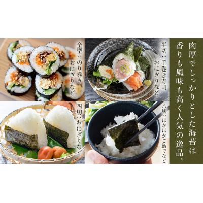 ふるさと納税 東松島市 宮城県 奥松島産 焼き海苔 10帖(全型10枚×10袋) 宮城県 東松島市 寒流一番海苔 焼きのり |  | 02