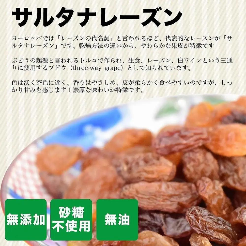 【ふるなびWEEK対象】無添加・無塩 ミックスナッツ ＆ レーズン 計1.4kg（600g×1袋、400g×2袋）