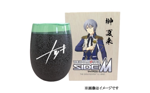 アイドルマスター SideM 美濃焼タンブラー【榊 夏来】｜アイドルマスター SideM 榊 夏来 [2959]