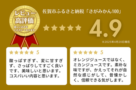 【ふるなびWEEK対象】みかんジュース みかん100 1L×6本 さがみかんジュース：B110-067