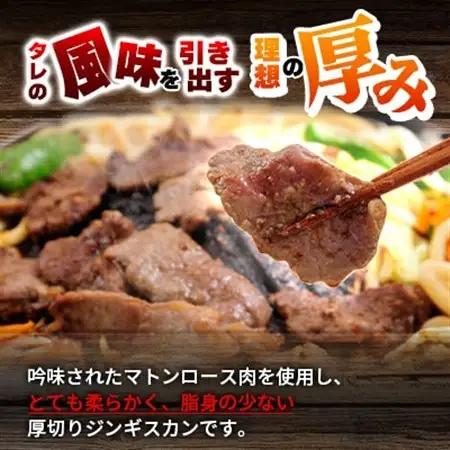 かんの精肉店の味付ロースじんぎすかん 800g (400g×2パック)セット_肉 羊肉・ラム肉（ジンギスカン）  ラム肉 ひつじ ヒツジ ラム ジンギスカン_【配送不可地域：離島】【1541015】
