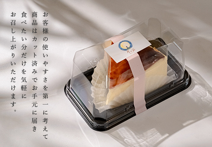 【定期便 6回】カットバスクチーズケーキ 6個