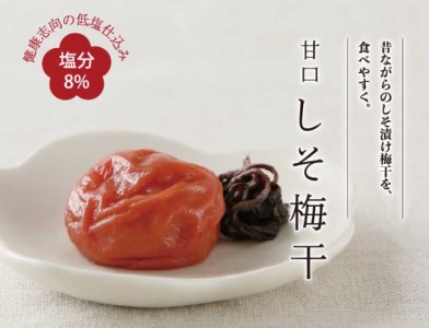 甘口しそ梅干し1kg [中玉]２Ｌサイズ 紀州南高梅うめぼし和歌山産(化粧箱入)【ntbt230A】