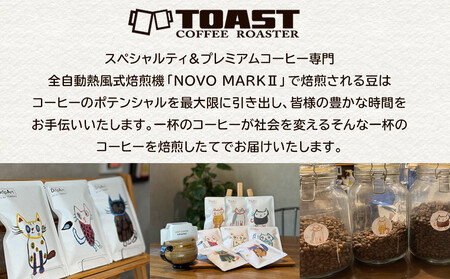 TENNEKOドリップバッグ(12g×4個)＜異業種交流事業YUFUプロジェクト「ユフノカタチ」第２弾＞ | 猫 猫 猫 猫 猫