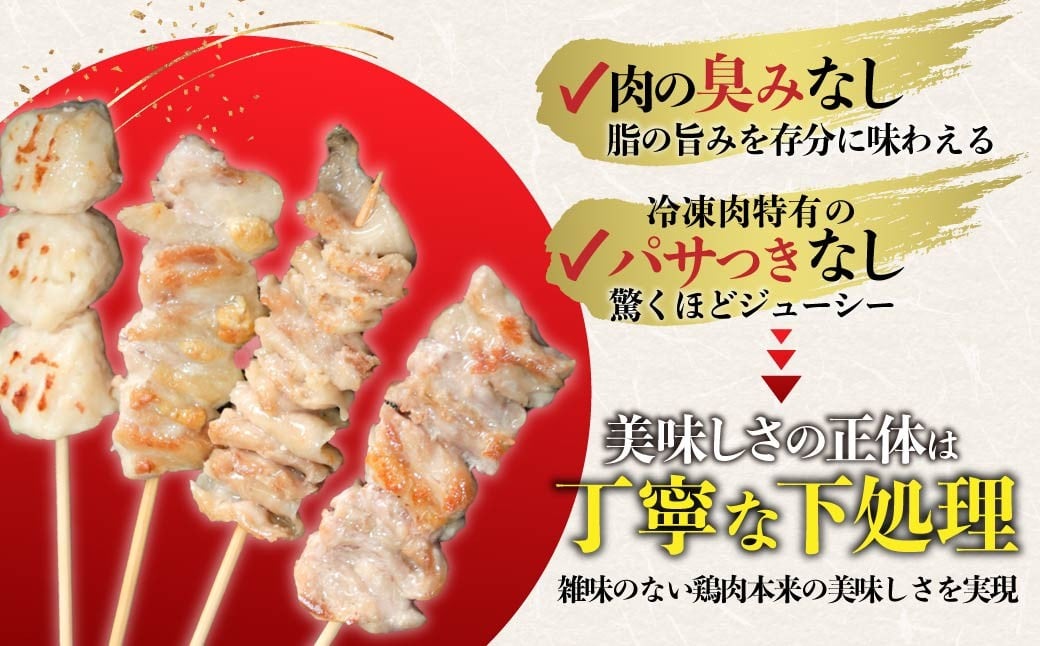 焼き鳥 ボリュームセット 20本入 2箱 3箱 5箱 選べる容量 | 国産 焼き鳥