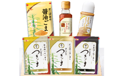 オニザキ ごま バラエティーセット つきごま 醤油ごま まろやかクリーミィー ドレッシング かおりごま油 _b-225