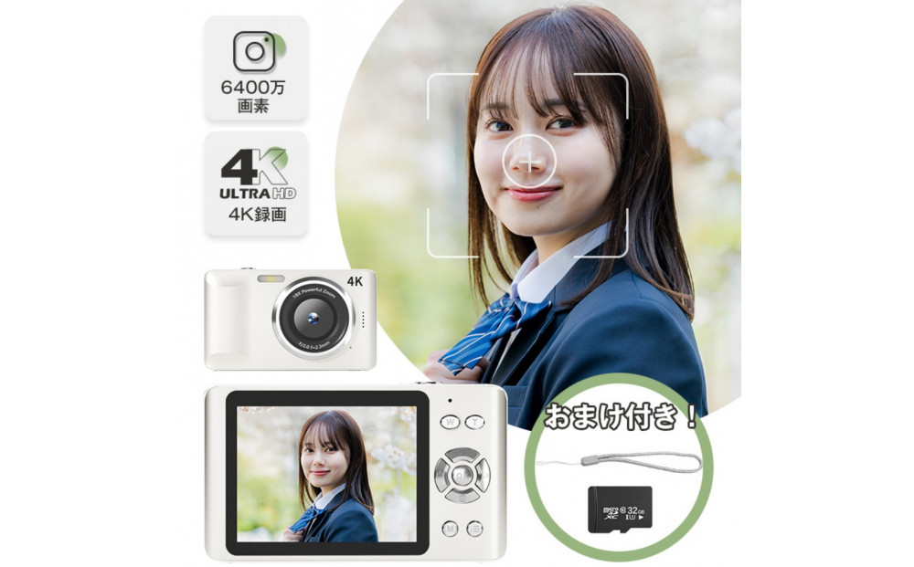【ホワイト】デジタルカメラ ビデオカメラ デジカメ 小型 4K高画質 6400万画素 軽量 オートフォーカス AF機能 18倍デジタルズーム キッズカメラ 2.8インチスクリーン 手ぶれ補正 連続撮影