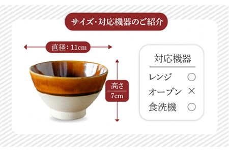 【美濃焼】Kyu 3点セット ブラウン【丸利玉樹利喜蔵商店】 茶碗 食器 うつわ 箸置き おしゃれ    [MCC012]