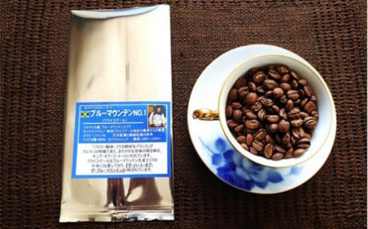 珈琲豆　ブルーマウンテン・クライスデール No1【豆のまま】【ブルーマウンテン 珈琲豆 クライスデール No1 ジャマイカ 豆のまま ティピカ種 甘さ コク 余韻 美味しさ 樽詰め 輸入珈琲 自家焙煎 厳選生豆 プレミアムコーヒー 高級豆 ブルーマウンテンエリア クライスデール農園 焙煎豆 新鮮珈琲 豆の状態】