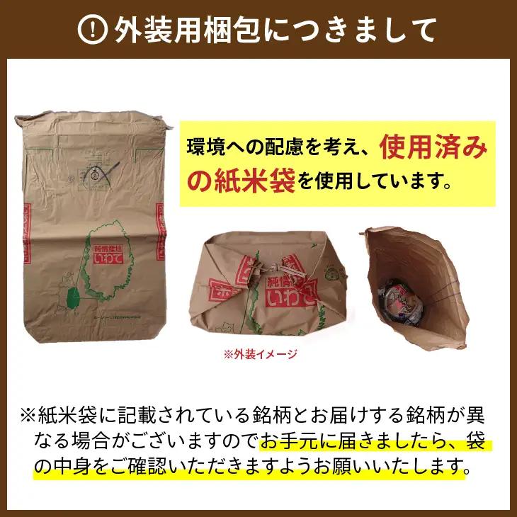 【令和8年産】奥州市産ひとめぼれ白米5kg×4 [BC011-R8]