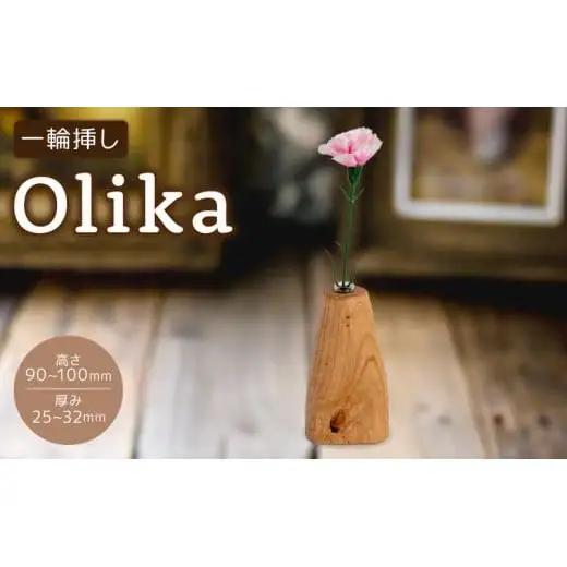 【 花瓶 】 花瓶1輪刺し